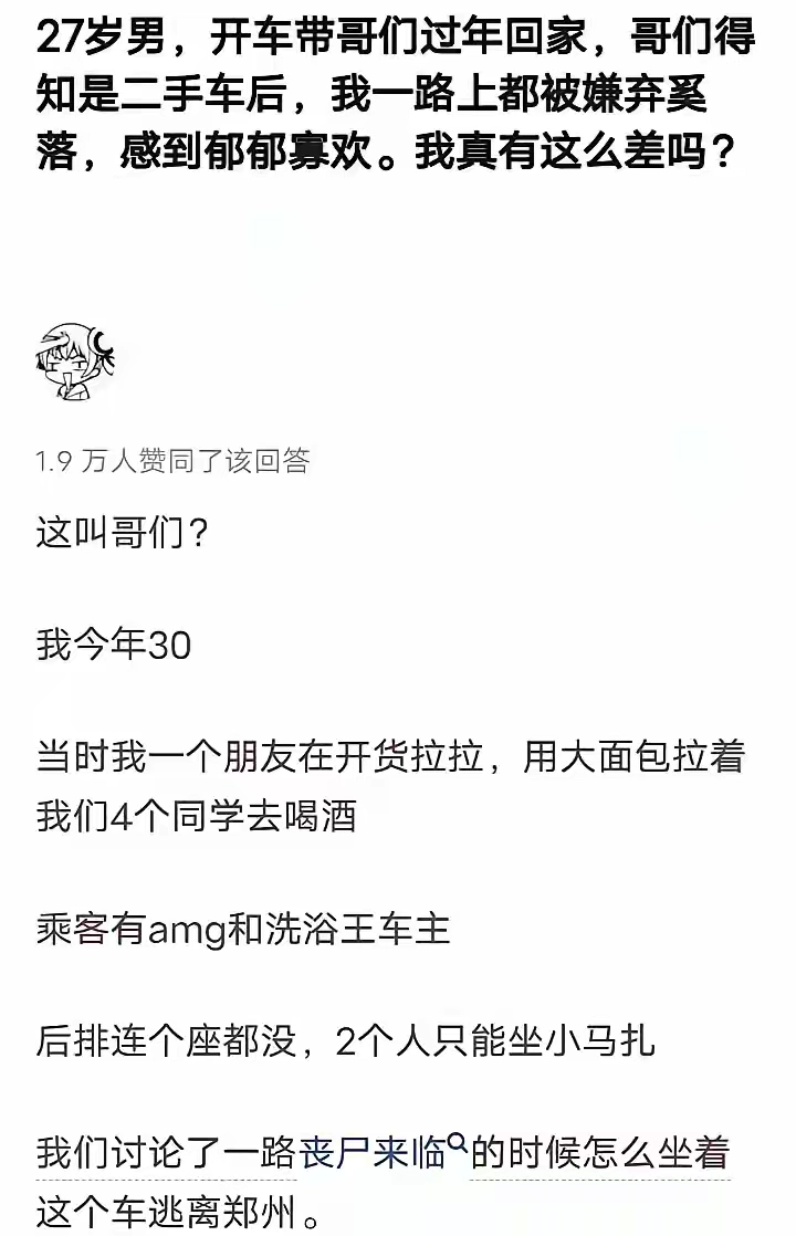 嫌弃你的人那还是哥们吗？ - 生活银魂 - 大众生活 - 万事屋 | 生活·动漫·娱乐综合社区-银魂同好聚集地