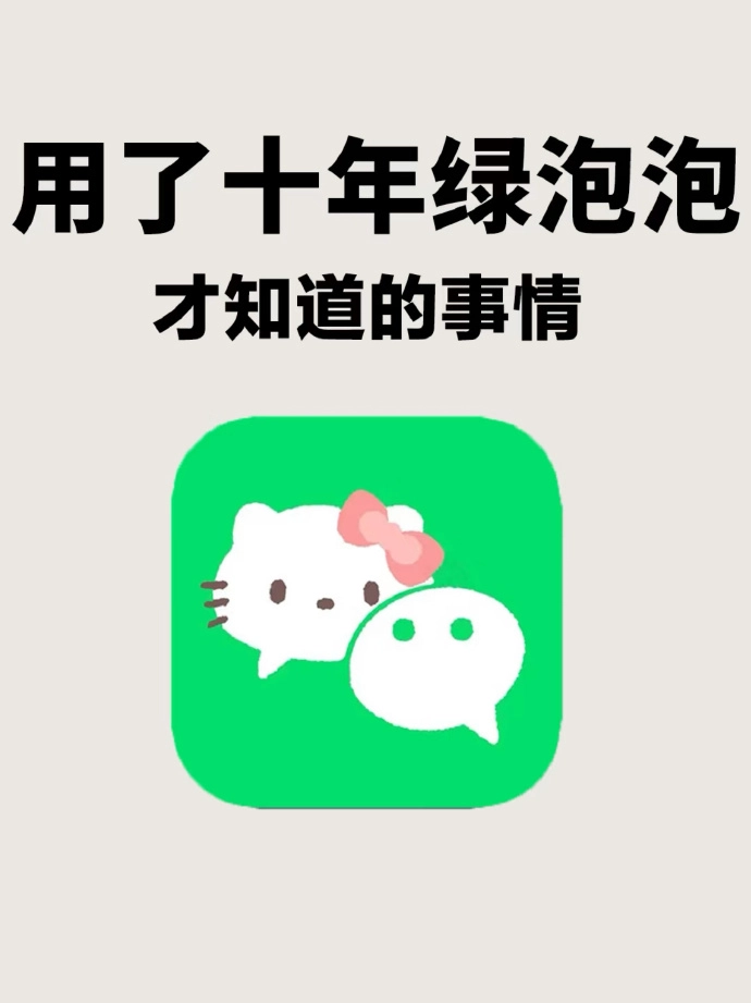微信居然还有这么多好用功能，有多少人用过吗？ - 软件交流银魂 - 科技改变生活 - 万事屋 | 生活·动漫·娱乐综合社区-银魂同好聚集地