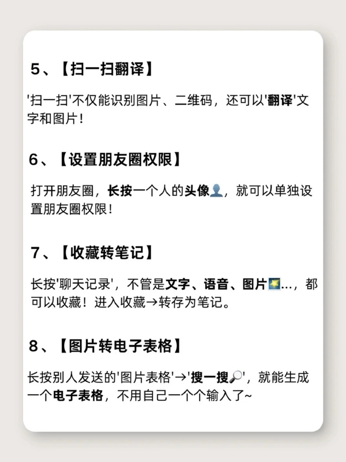 微信居然还有这么多好用功能，有多少人用过吗？ - 万事屋 | 生活·动漫·娱乐综合社区-银魂同好聚集地