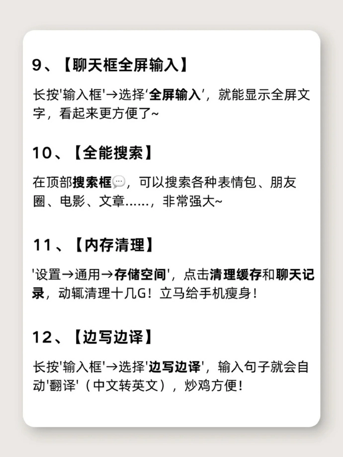 微信居然还有这么多好用功能，有多少人用过吗？ - 万事屋 | 生活·动漫·娱乐综合社区-银魂同好聚集地