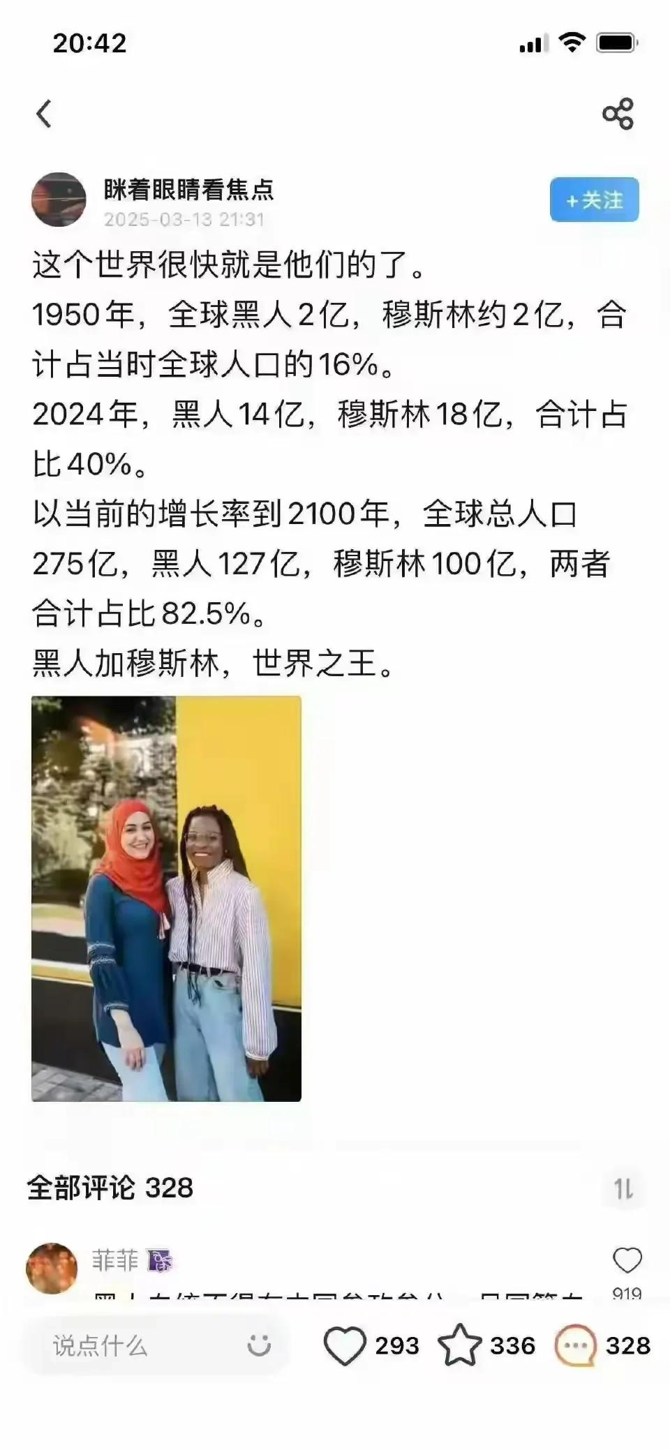 有人说这个世界很快就是他们的了 - 吐槽银魂 - 大众生活 - 万事屋 | 生活·动漫·娱乐综合社区-银魂同好聚集地