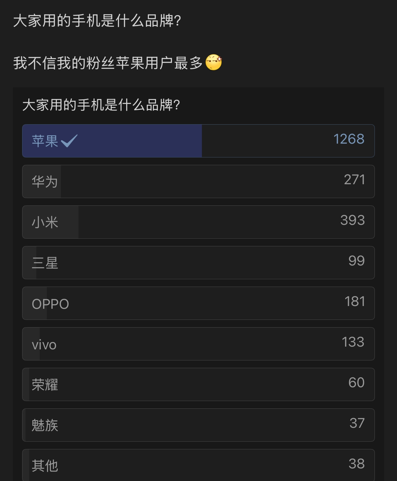 关于大家用的手机是什么品牌这个问题 - 吐槽银魂 - 大众生活 - 万事屋 | 生活·动漫·娱乐综合社区-银魂同好聚集地