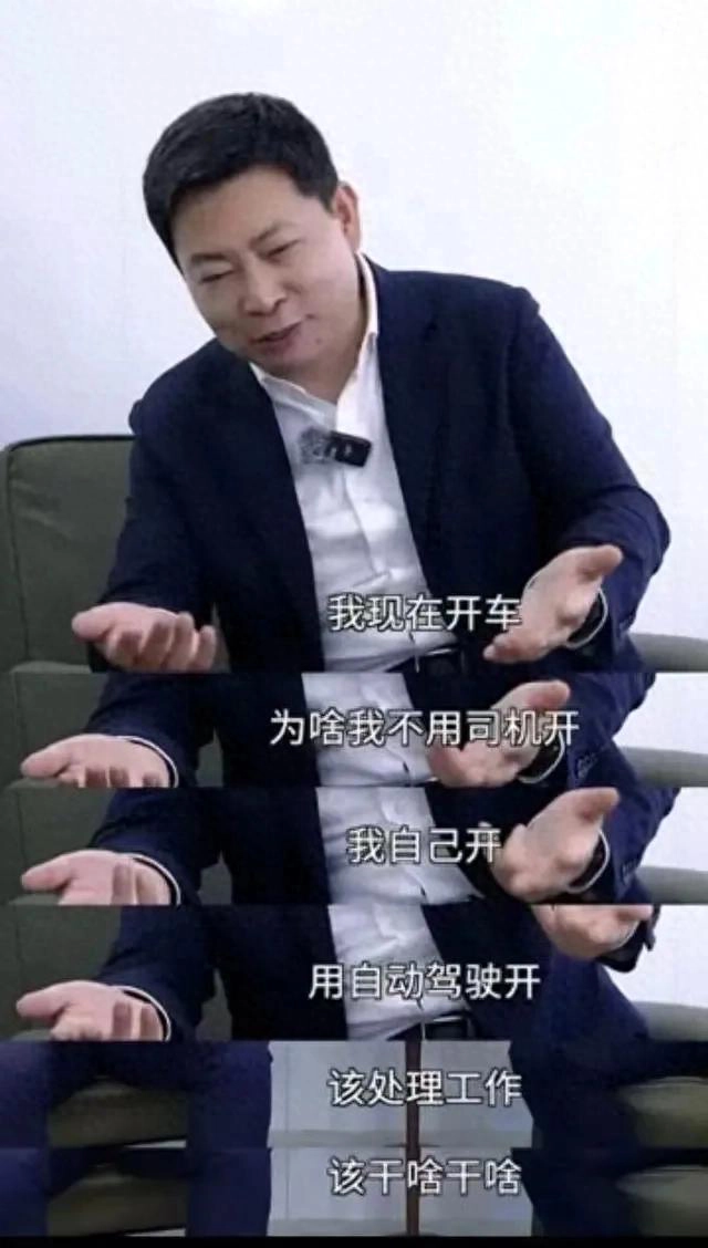 忽悠大家双手脱离方向盘的不正是华为余承东么 - 吐槽银魂 - 大众生活 - 万事屋 | 生活·动漫·娱乐综合社区-银魂同好聚集地