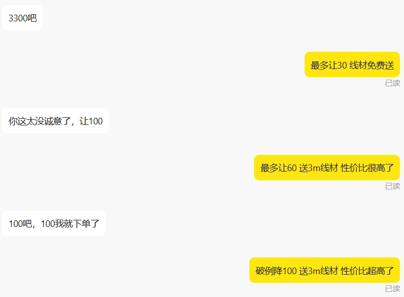网友分享的智能闲鱼客服机器人系统 - 万事屋 | 生活·动漫·娱乐综合社区-银魂同好聚集地