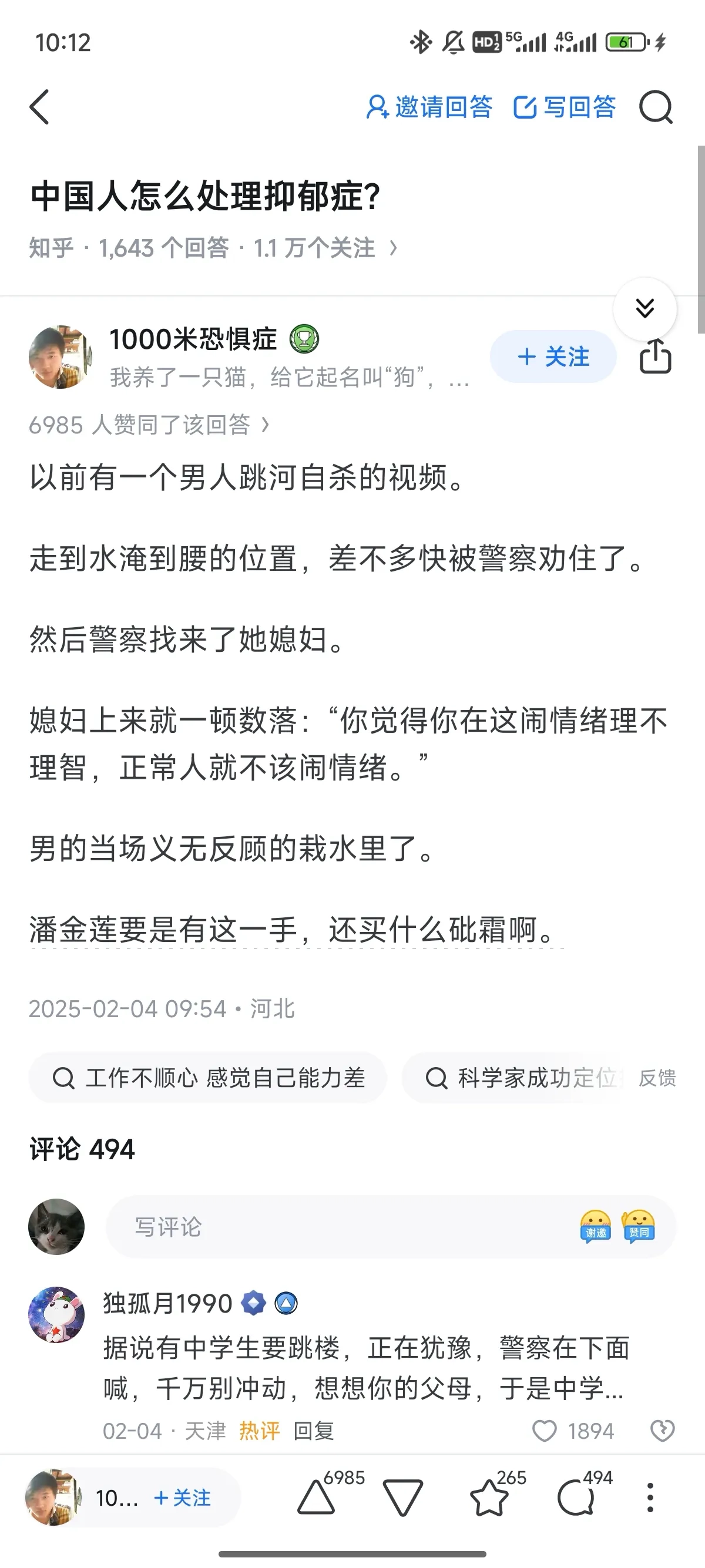 无知的人是如何处理抑郁症的？ - 生活银魂 - 大众生活 - 万事屋 | 生活·动漫·娱乐综合社区-银魂同好聚集地
