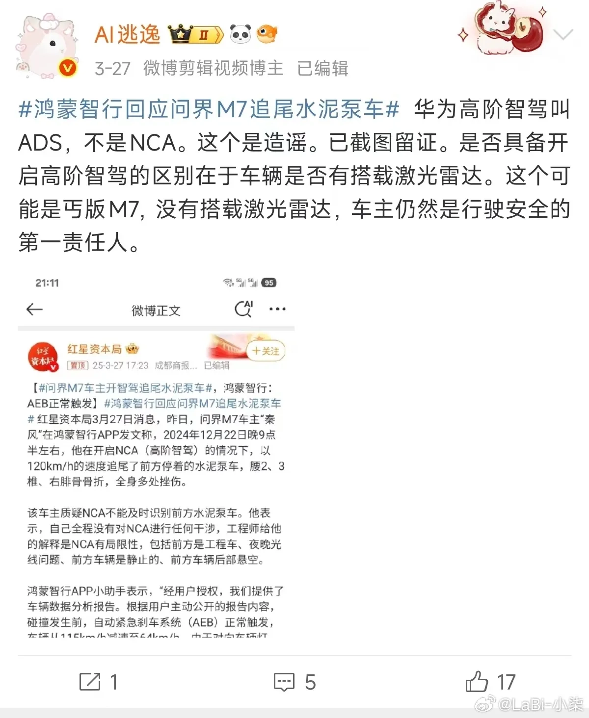 有些车出事就是车主问题要道歉，有些车出事就是厂家双手染血 - 吐槽银魂 - 大众生活 - 万事屋 | 生活·动漫·娱乐综合社区-银魂同好聚集地