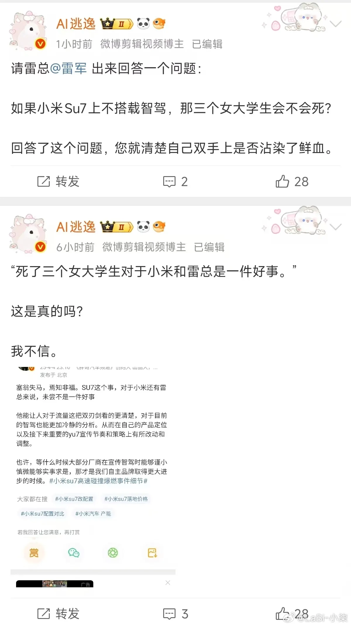 有些车出事就是车主问题要道歉，有些车出事就是厂家双手染血 - 万事屋 | 生活·动漫·娱乐综合社区-银魂同好聚集地