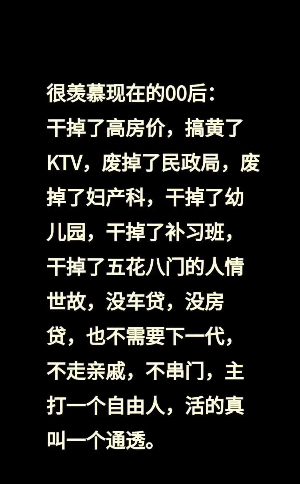 都说00后整顿了职场，其实是00后整顿了市场！ - 生活银魂 - 大众生活 - 万事屋 | 生活·动漫·娱乐综合社区-银魂同好聚集地