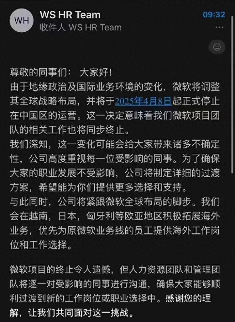 微软没退出中国市场，但外包团队是解散了 - 吐槽银魂 - 大众生活 - 万事屋 | 生活·动漫·娱乐综合社区-银魂同好聚集地