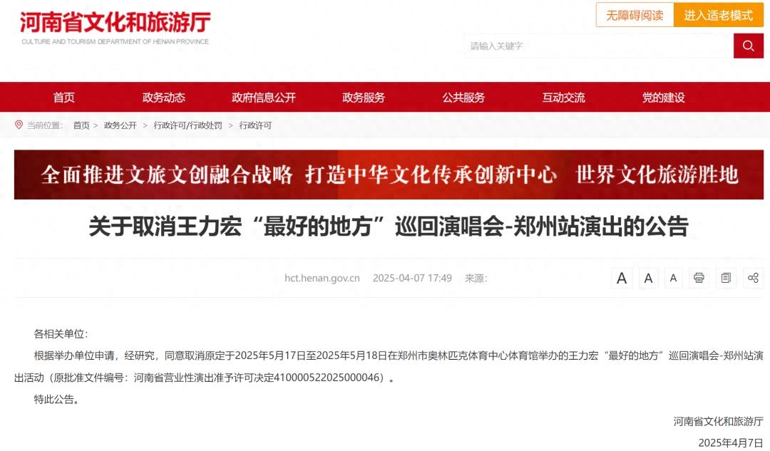王力宏郑州演唱会被取消了？ - 万事屋 | 生活·动漫·娱乐综合社区-银魂同好聚集地