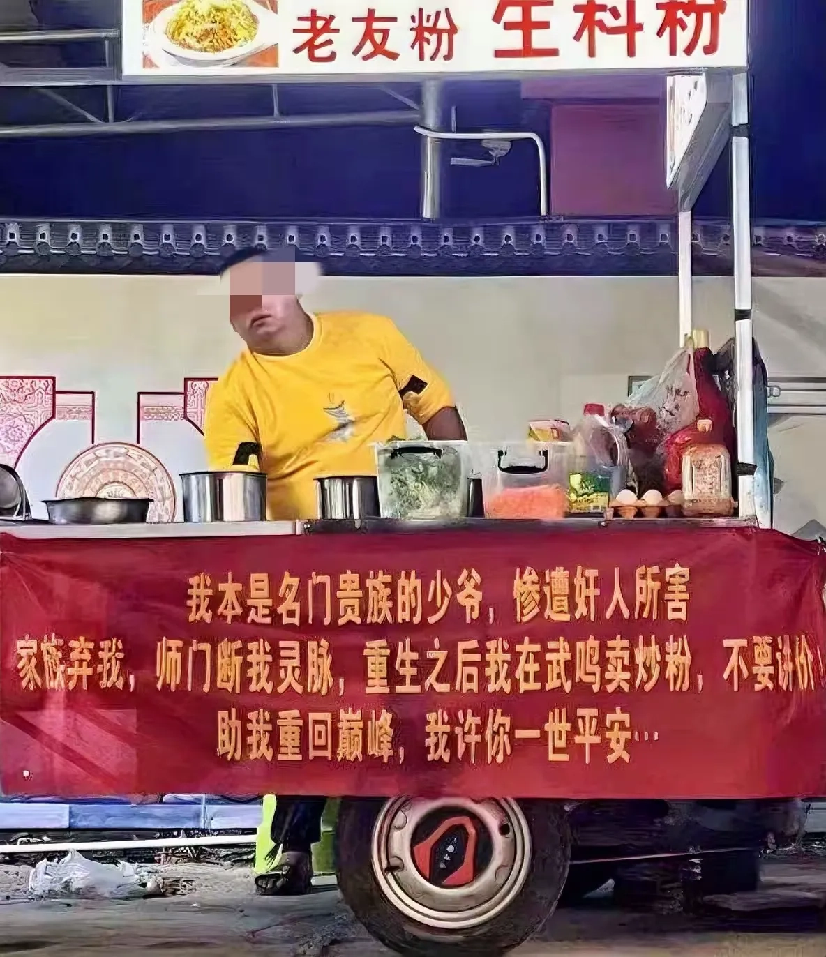 这位摆摊的老板是哪部网络小说的铁粉？ - 生活银魂 - 大众生活 - 万事屋 | 生活·动漫·娱乐综合社区-银魂同好聚集地