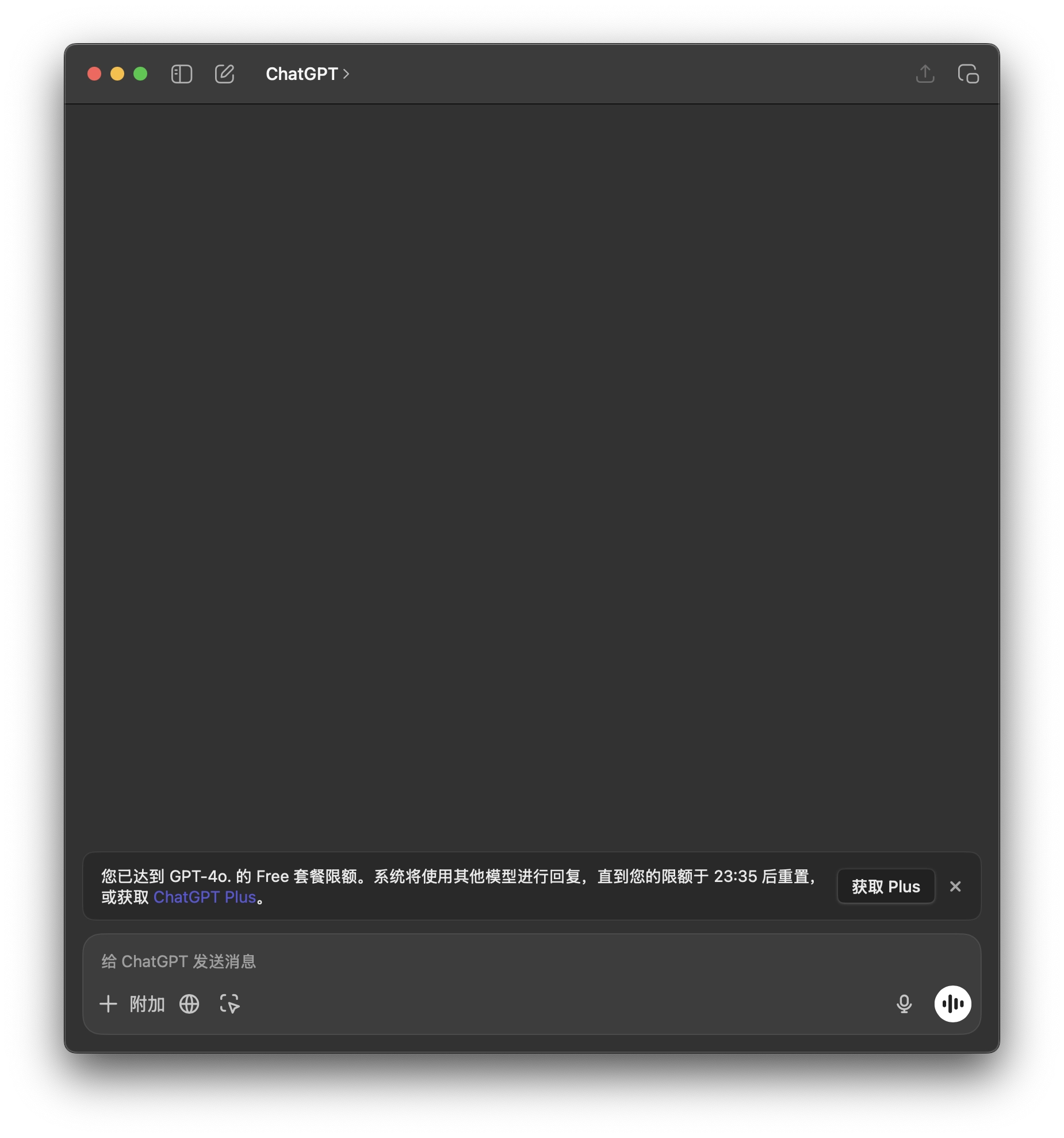 ChatGPT越来越抠门了 - 技术宅银魂 - 科技改变生活 - 万事屋 | 生活·动漫·娱乐综合社区-银魂同好聚集地