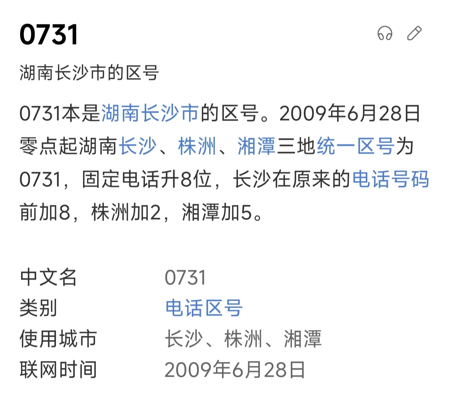 有些自媒体简直是毫无底线的炒作流量 - 万事屋 | 生活·动漫·娱乐综合社区-银魂同好聚集地