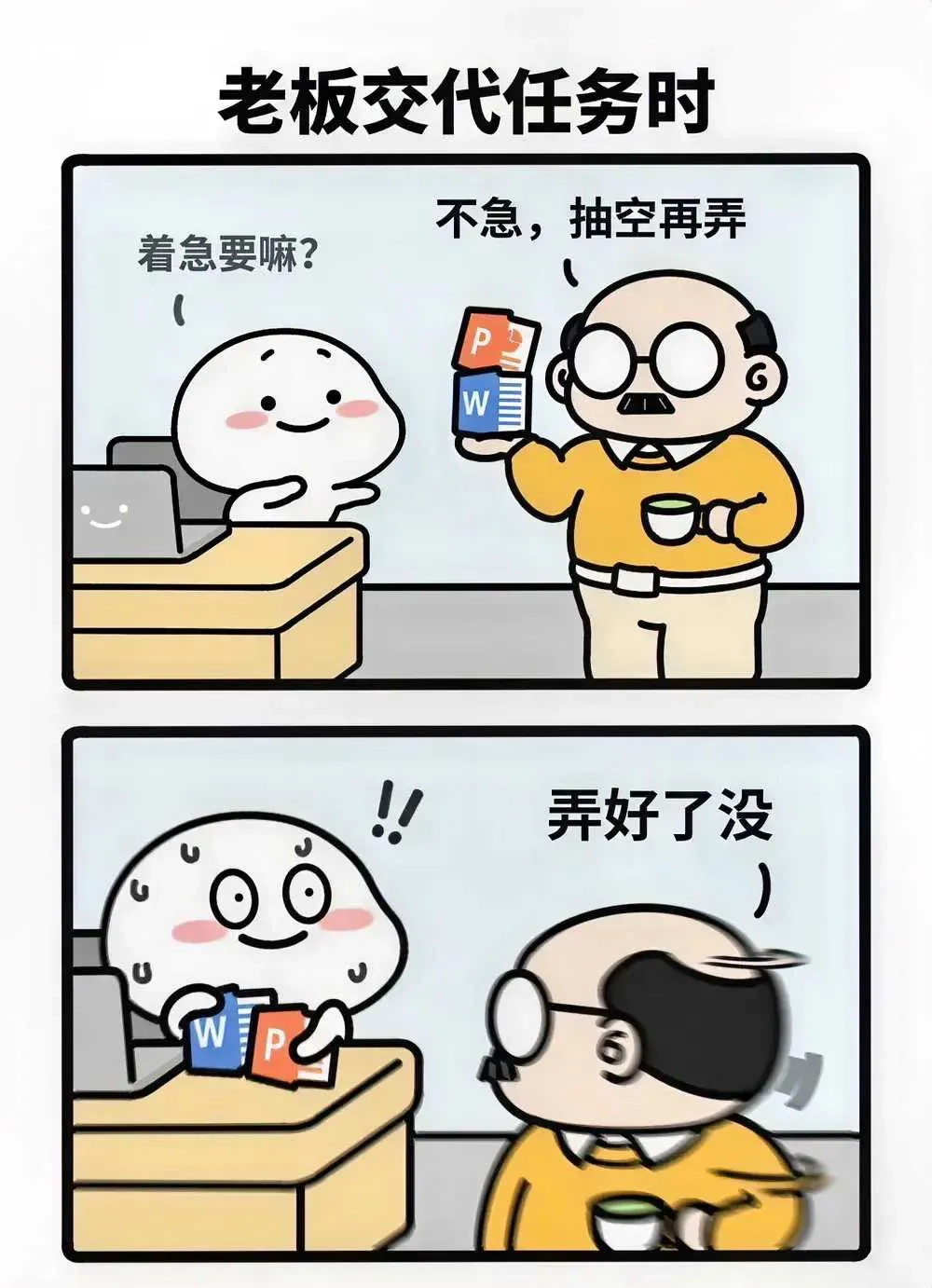 你有这样的老板没？ - 生活银魂 - 大众生活 - 万事屋 | 生活·动漫·娱乐综合社区-银魂同好聚集地