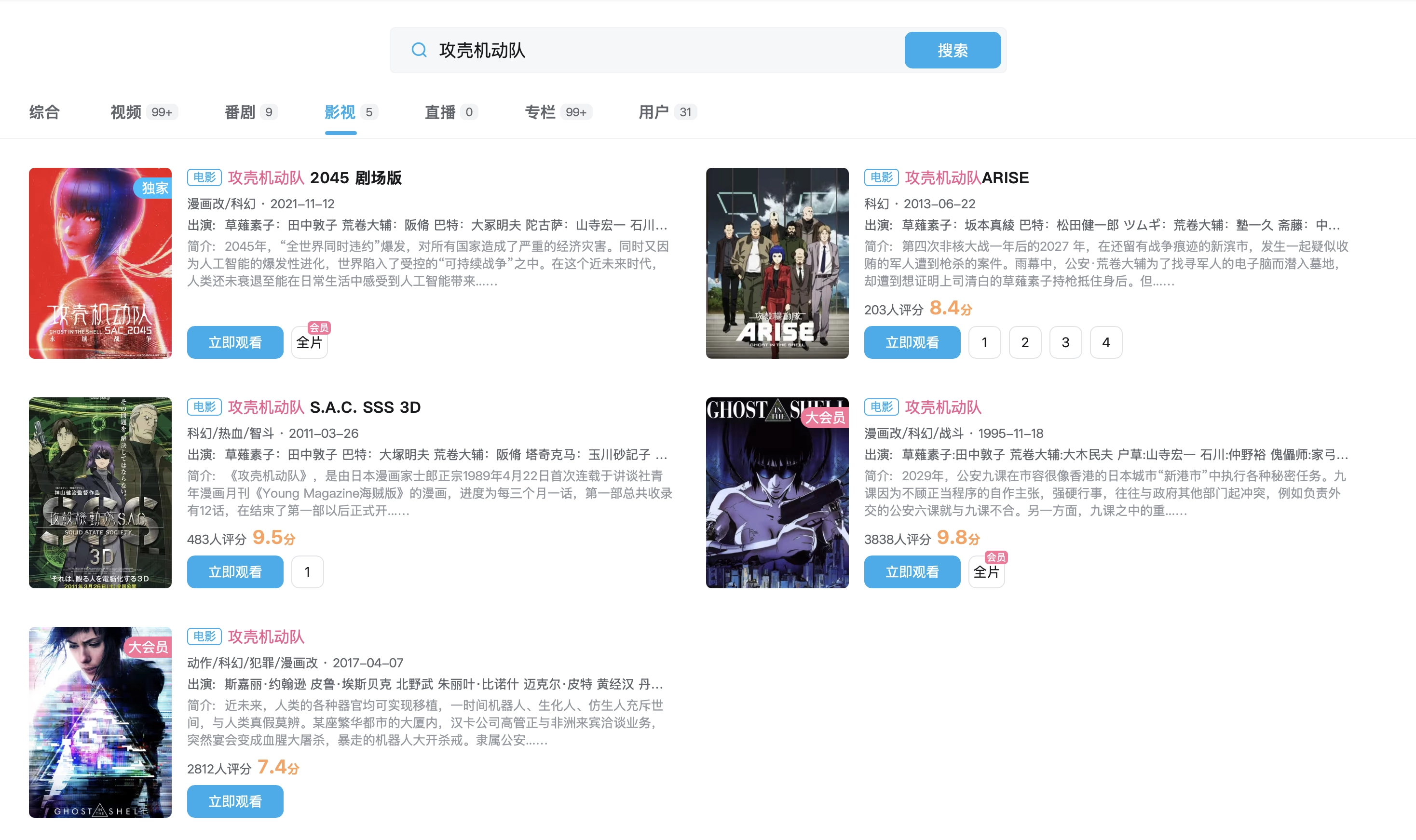 这些年的《攻肯机动队》被魔改成啥样了 - 动漫时代银魂 - 娱乐腐坏生活 - 万事屋 | 生活·动漫·娱乐综合社区-银魂同好聚集地