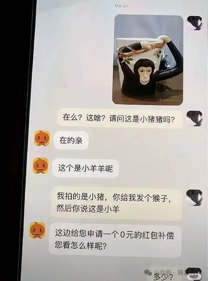 堪称骚操作的0元红包补偿。。。 - 生活银魂 - 大众生活 - 万事屋 | 生活·动漫·娱乐综合社区-银魂同好聚集地
