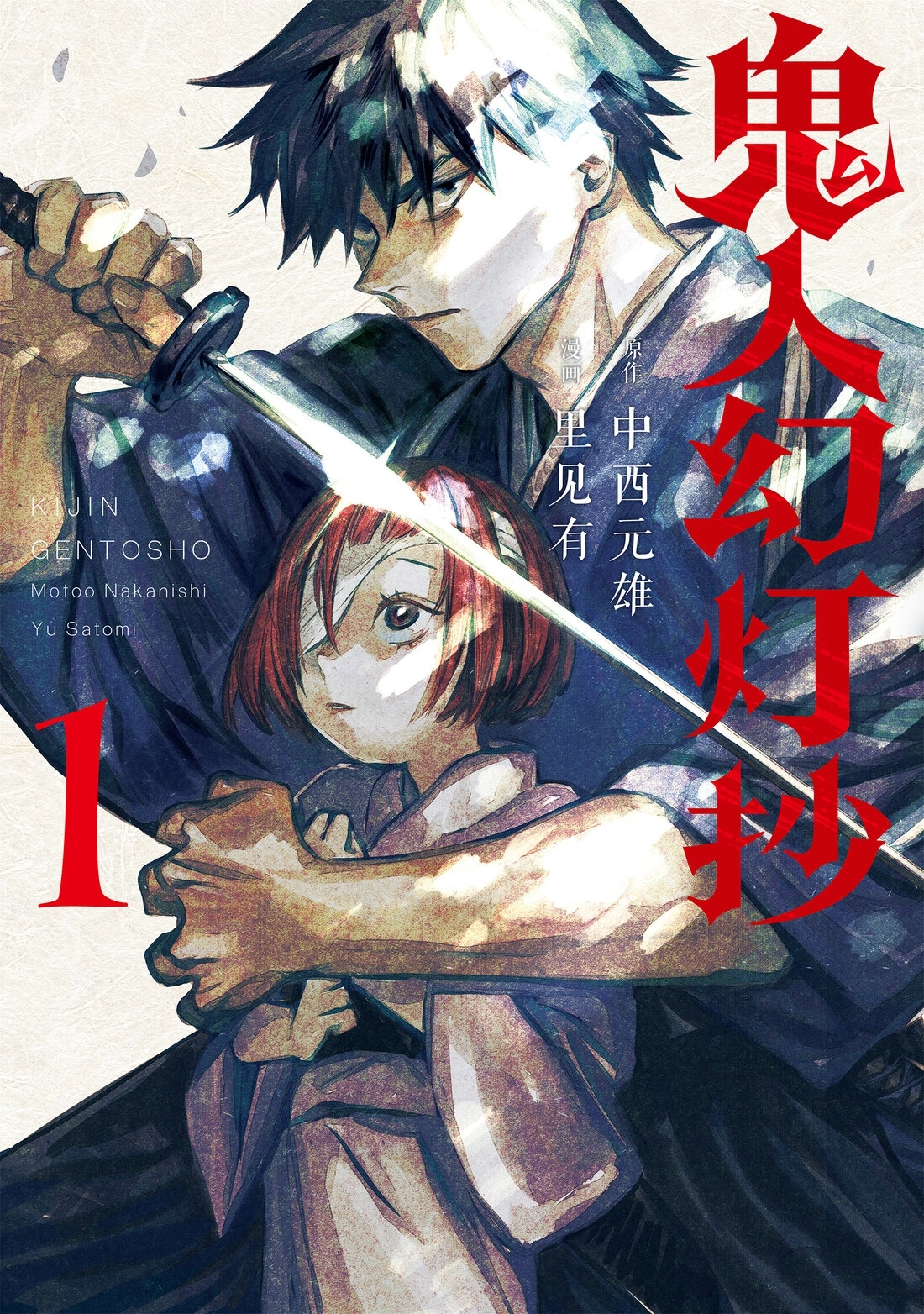 《鬼人幻灯抄》这部动漫作品不得了！ - 动漫时代银魂 - 娱乐腐坏生活 - 万事屋 | 生活·动漫·娱乐综合社区-银魂同好聚集地