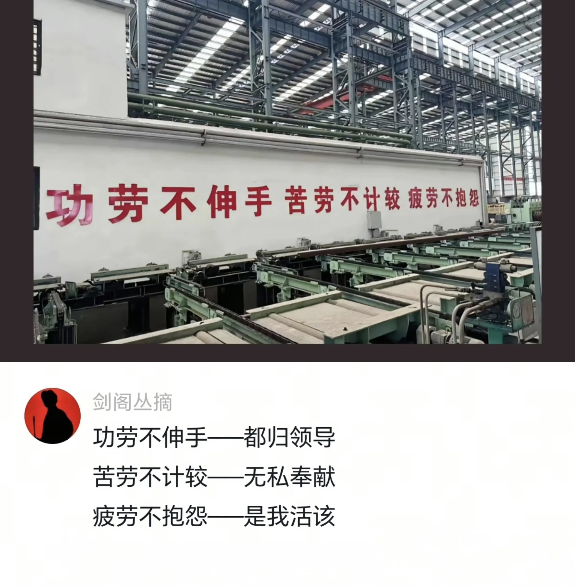 企业需要这样的好牛马，你是好牛马吗？ - 生活银魂 - 大众生活 - 万事屋 | 生活·动漫·娱乐综合社区-银魂同好聚集地