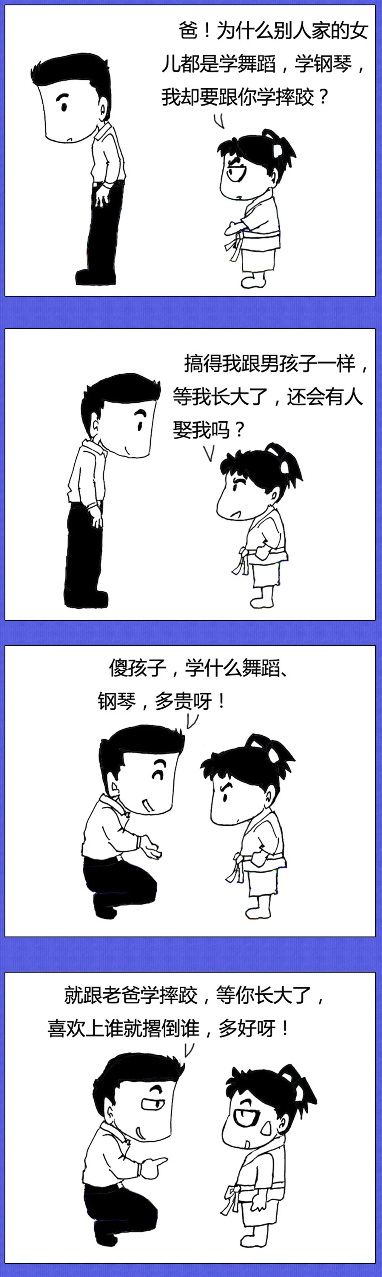 这位爸爸教女儿学摔跤好像很有道理… - 生活银魂 - 大众生活 - 万事屋 | 生活·动漫·娱乐综合社区-银魂同好聚集地