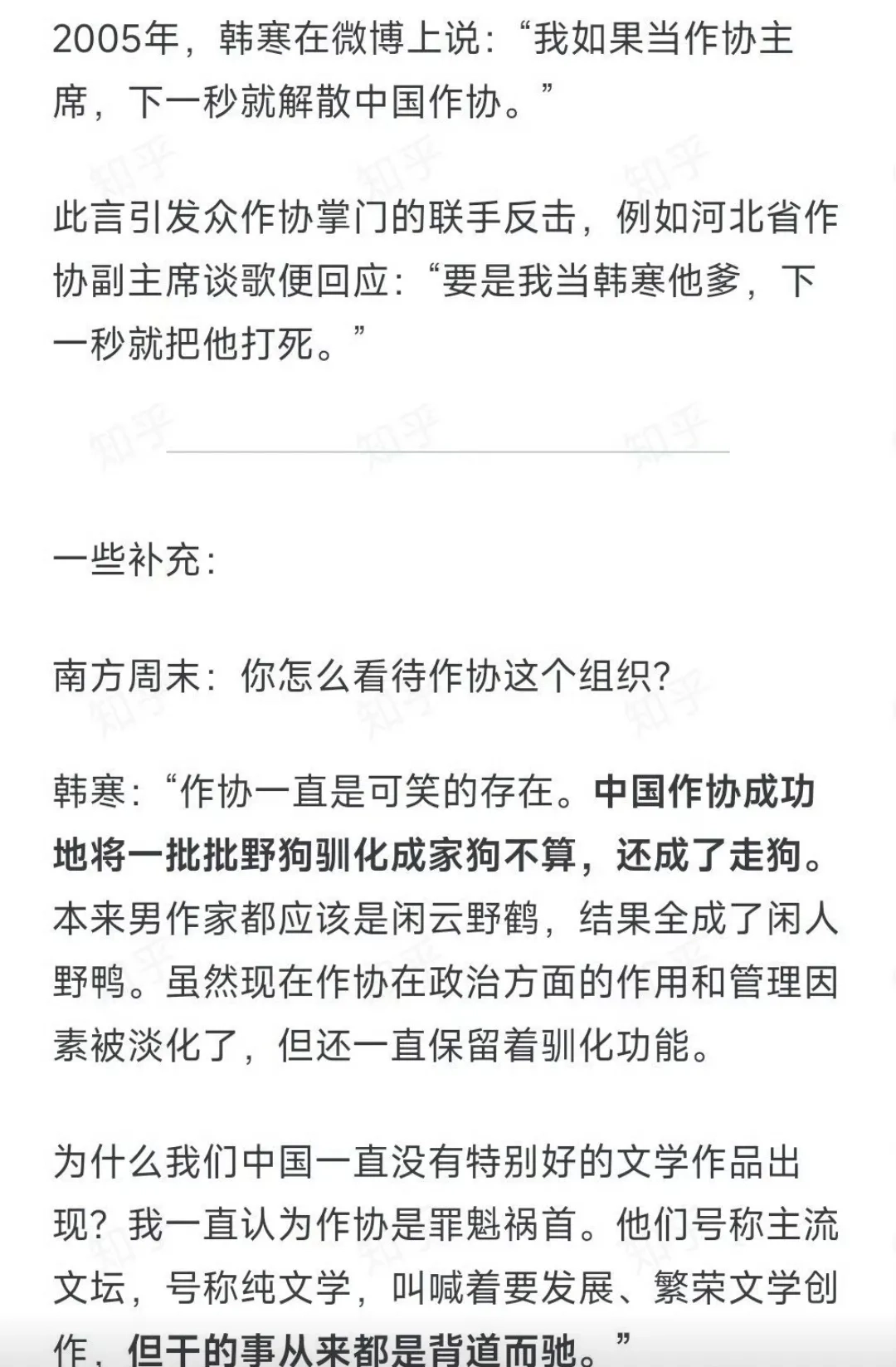 韩寒年轻时挺狂的 - 生活银魂 - 大众生活 - 万事屋 | 生活·动漫·娱乐综合社区-银魂同好聚集地