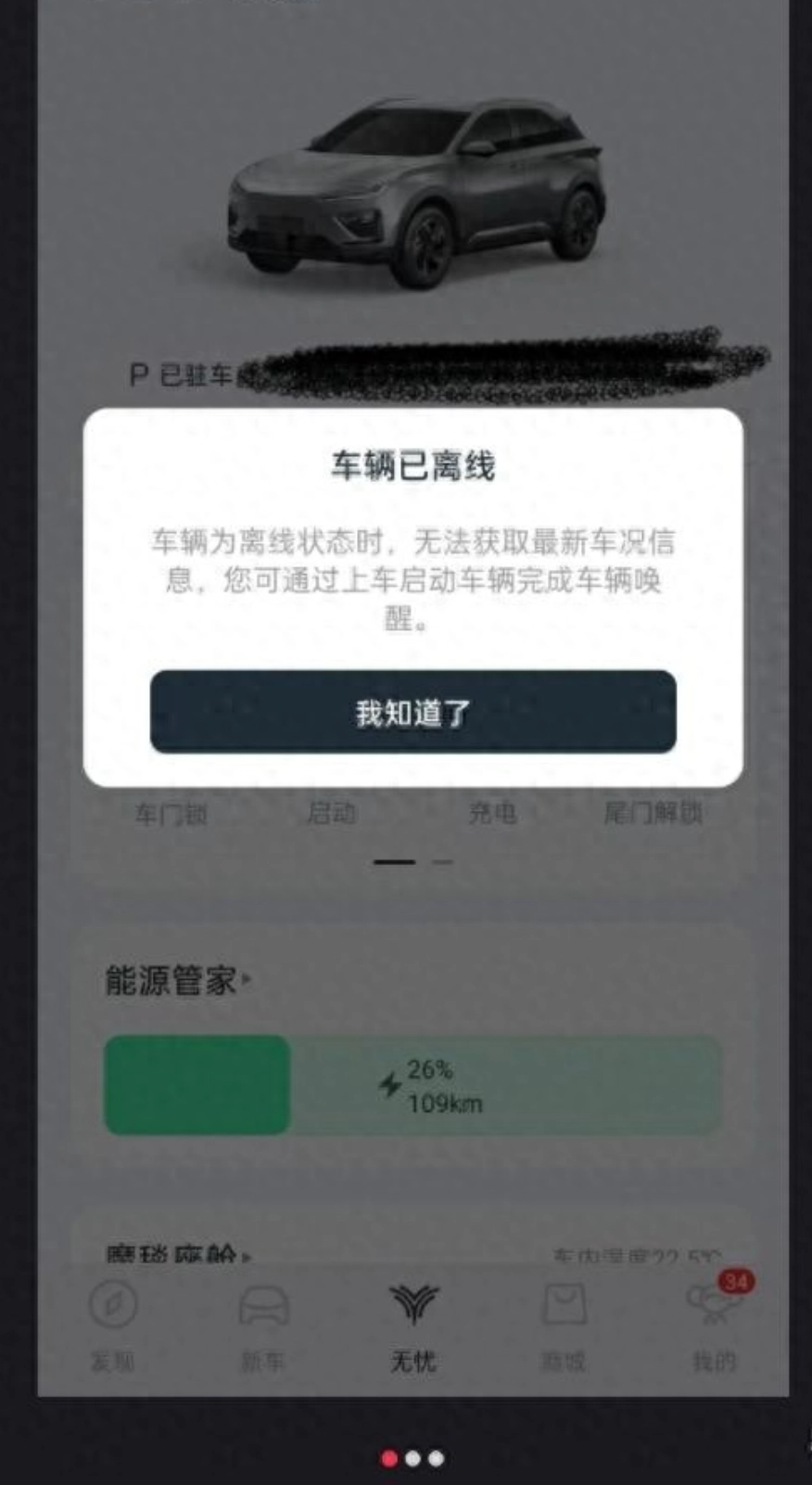 又有人说哪吒汽车断网失联了 - 吐槽银魂 - 大众生活 - 万事屋 | 生活·动漫·娱乐综合社区-银魂同好聚集地