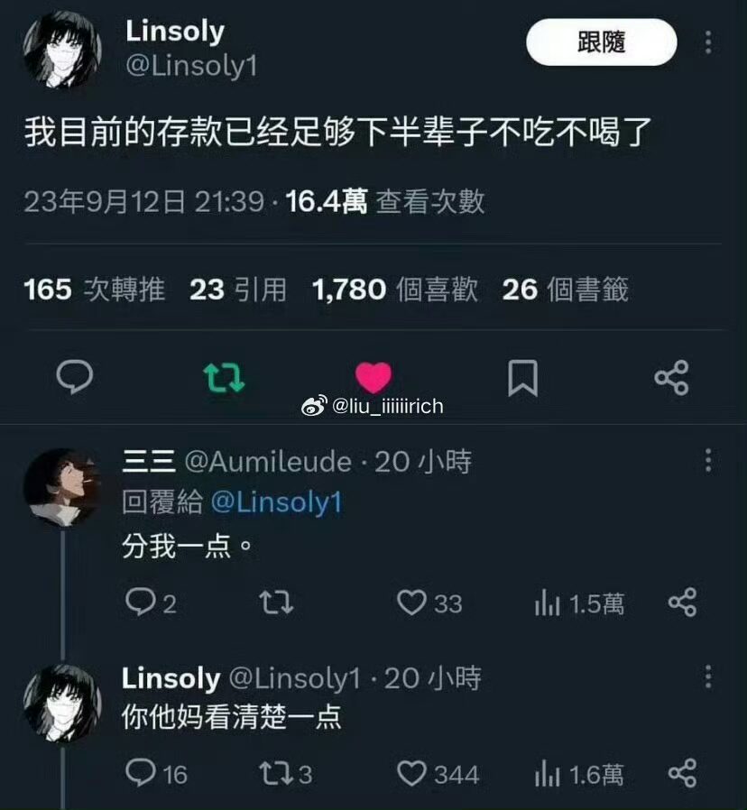 网友吐槽：我的存款已经足够下半辈子不吃不喝了 - 生活银魂 - 大众生活 - 万事屋 | 生活·动漫·娱乐综合社区-银魂同好聚集地