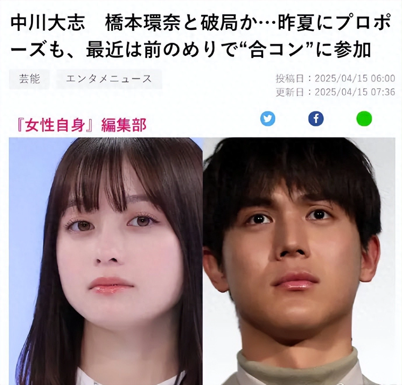 看来我还有机会，桥本环奈拒绝中川大志求婚 - 万事屋 | 生活·动漫·娱乐综合社区-银魂同好聚集地