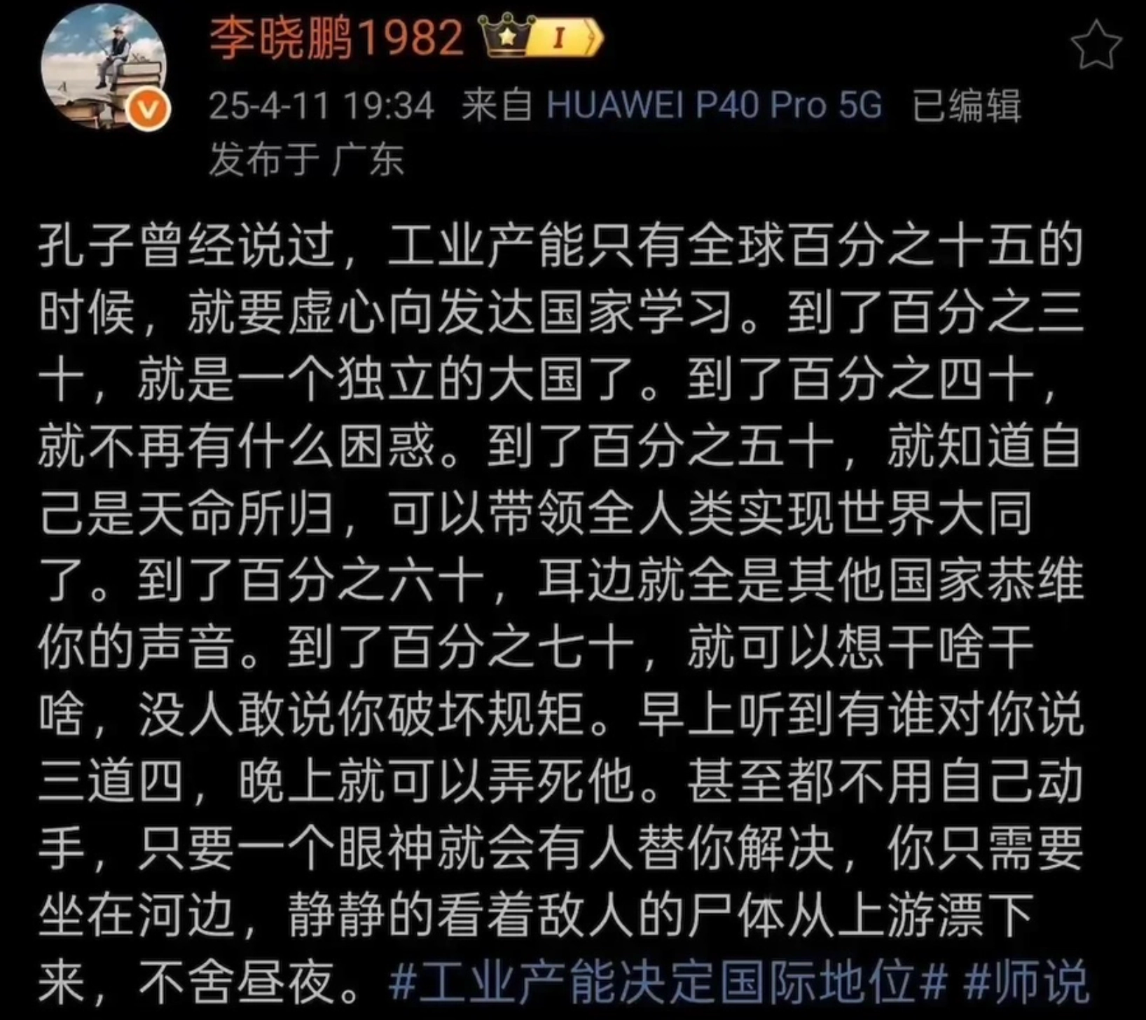 孔子：你理解的很透彻，我就是这么个意思 - 万事屋 | 生活·动漫·娱乐综合社区-银魂同好聚集地