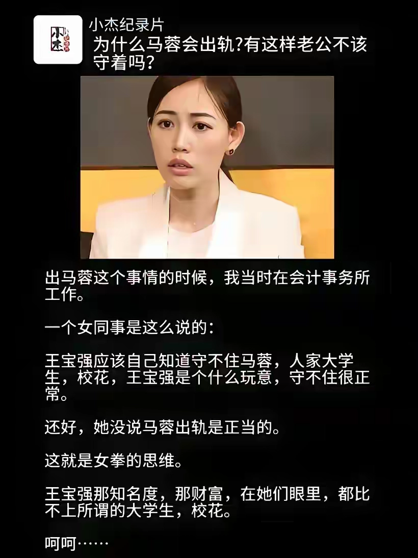 马蓉现在应该是后悔的吧 - 生活银魂 - 大众生活 - 万事屋 | 生活·动漫·娱乐综合社区-银魂同好聚集地