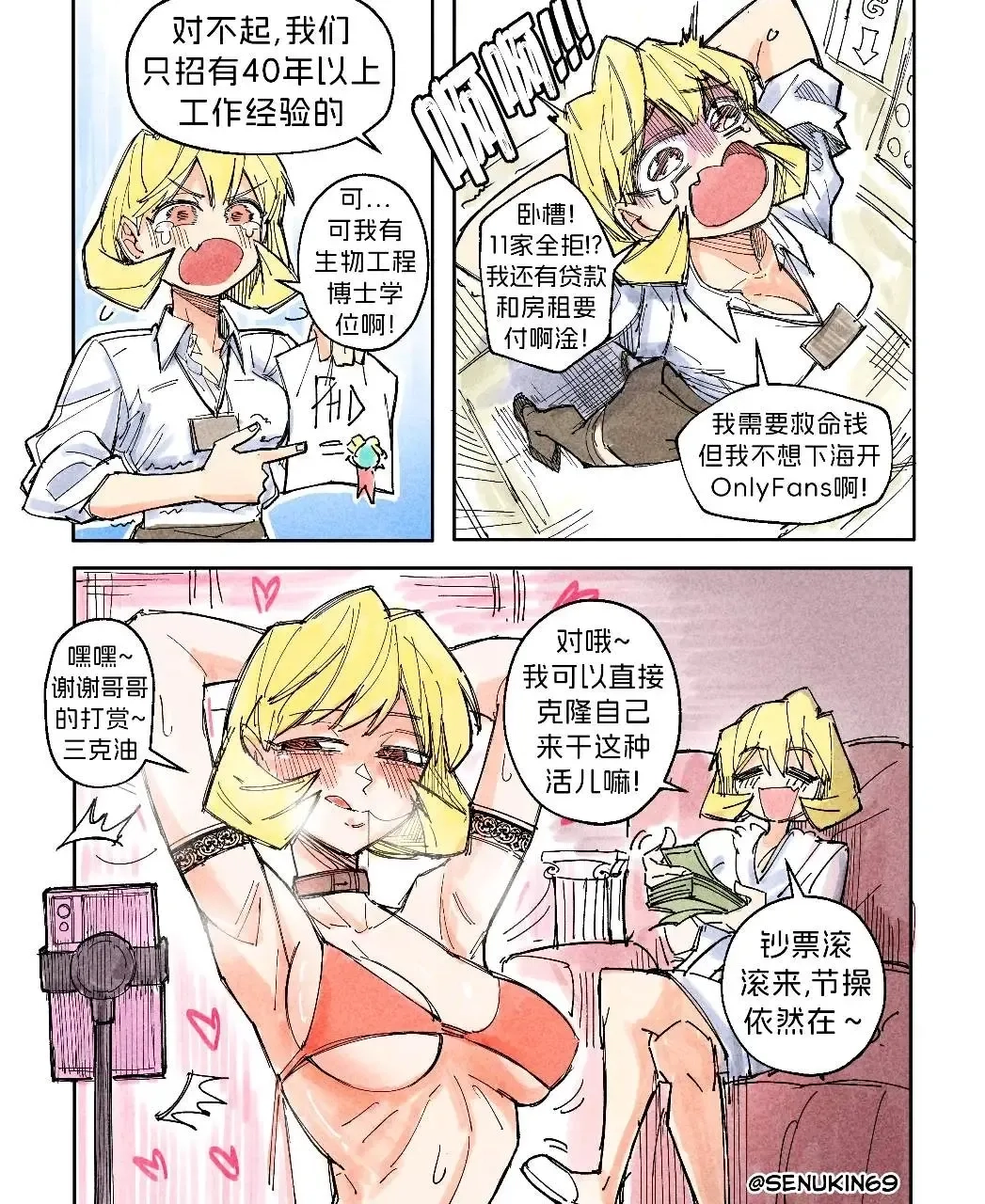 钞票滚滚来，节操依然在 - 生活银魂 - 大众生活 - 万事屋 | 生活·动漫·娱乐综合社区-银魂同好聚集地