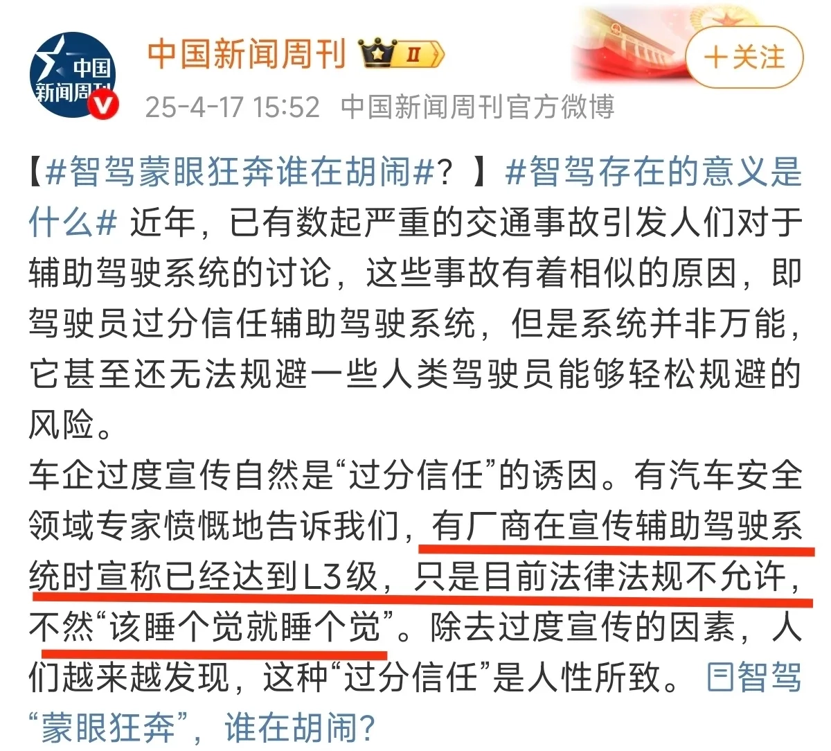 “玛咖熊”这么急着跳出来护主吗，还质疑官媒不是官媒 - 吐槽银魂 - 大众生活 - 万事屋 | 生活·动漫·娱乐综合社区-银魂同好聚集地