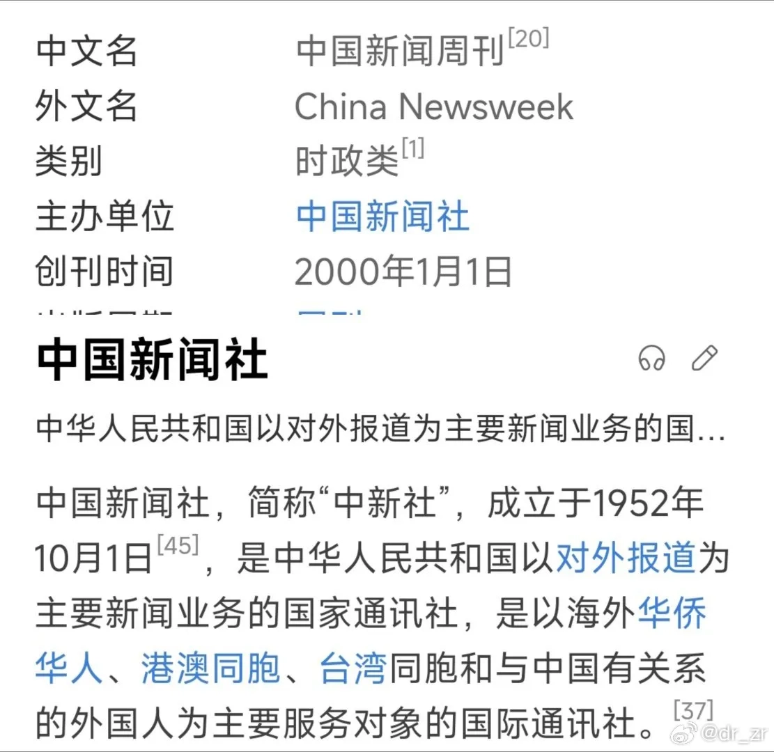 “玛咖熊”这么急着跳出来护主吗，还质疑官媒不是官媒 - 万事屋 | 生活·动漫·娱乐综合社区-银魂同好聚集地
