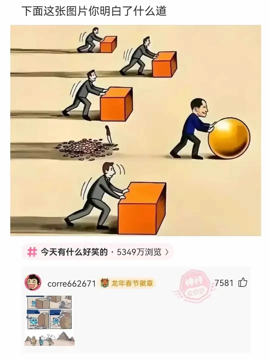 这张图代表了什么 - 生活银魂 - 大众生活 - 万事屋 | 生活·动漫·娱乐综合社区-银魂同好聚集地