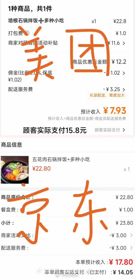 京东外卖干得漂亮，美团在京东面前提鞋吧！ - 什么值得买银魂 - 大众生活 - 万事屋 | 生活·动漫·娱乐综合社区-银魂同好聚集地