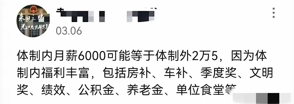 全部合同制不分什么内外 - 生活银魂 - 大众生活 - 万事屋 | 生活·动漫·娱乐综合社区-银魂同好聚集地
