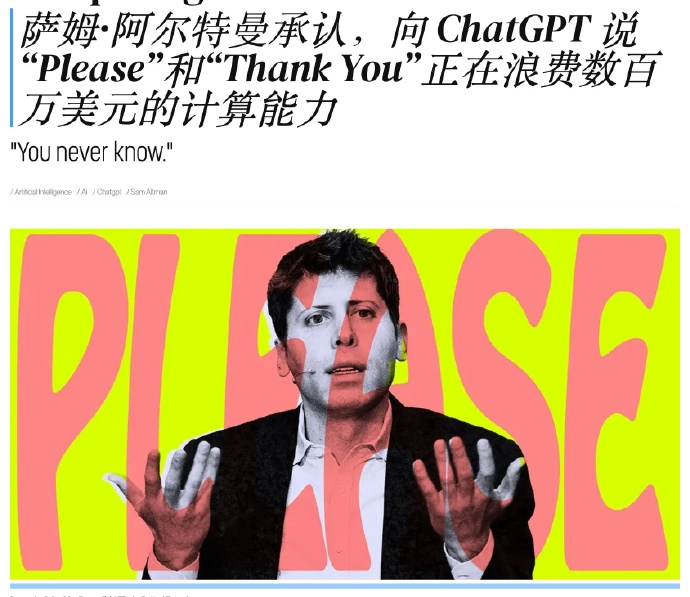 将来天网要是占领世界，会不会优先宰掉那些每次对话后都说「谢谢」的人类 - 生活银魂 - 大众生活 - 万事屋 | 生活·动漫·娱乐综合社区-银魂同好聚集地
