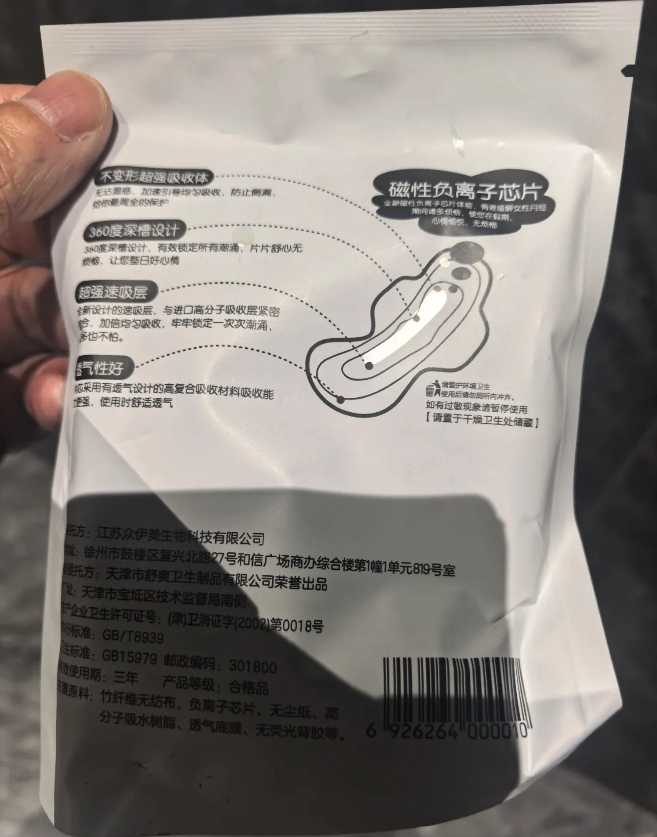 咱们国内芯片产能过剩了吗？这玩意也号称带芯片了。。。 - 吐槽银魂 - 大众生活 - 万事屋 | 生活·动漫·娱乐综合社区-银魂同好聚集地