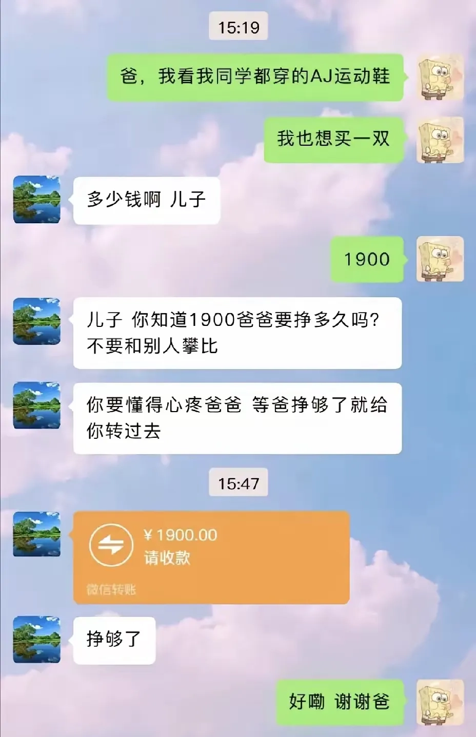 这爸爸真厉害，半小时赚1900？ - 生活银魂 - 大众生活 - 万事屋 | 生活·动漫·娱乐综合社区-银魂同好聚集地