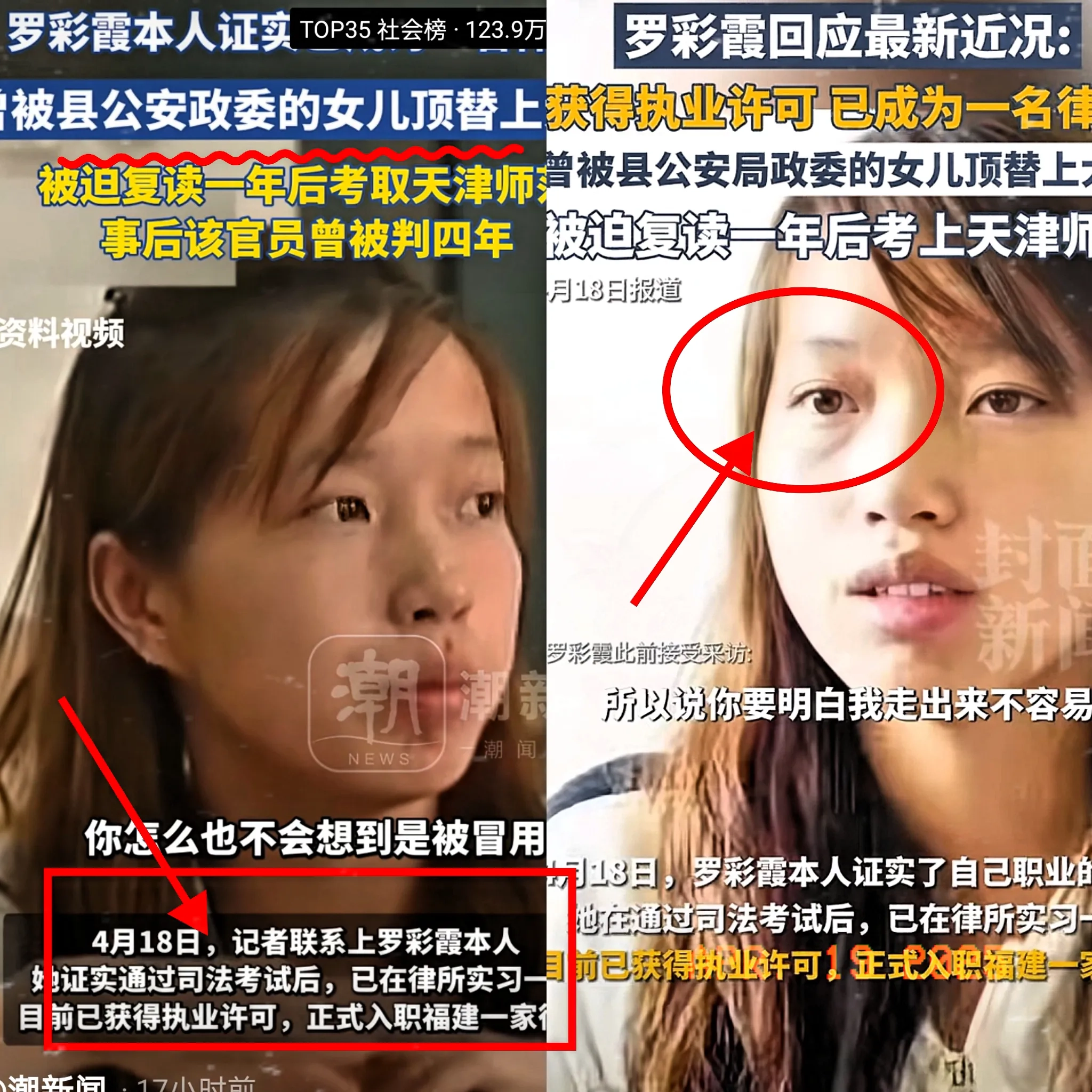 那个被公安局政委女儿顶替上大学的罗彩霞，后来当了律师 - 生活银魂 - 大众生活 - 万事屋 | 生活·动漫·娱乐综合社区-银魂同好聚集地