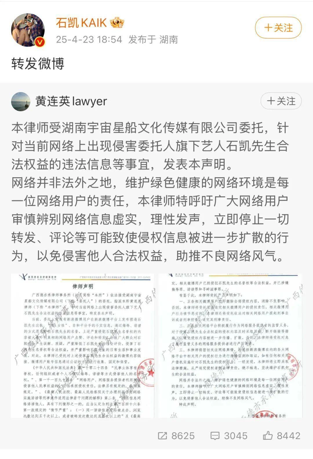 网传石凯有瓜，他会成为劣迹艺人吗？ - 万事屋 | 生活·动漫·娱乐综合社区-银魂同好聚集地
