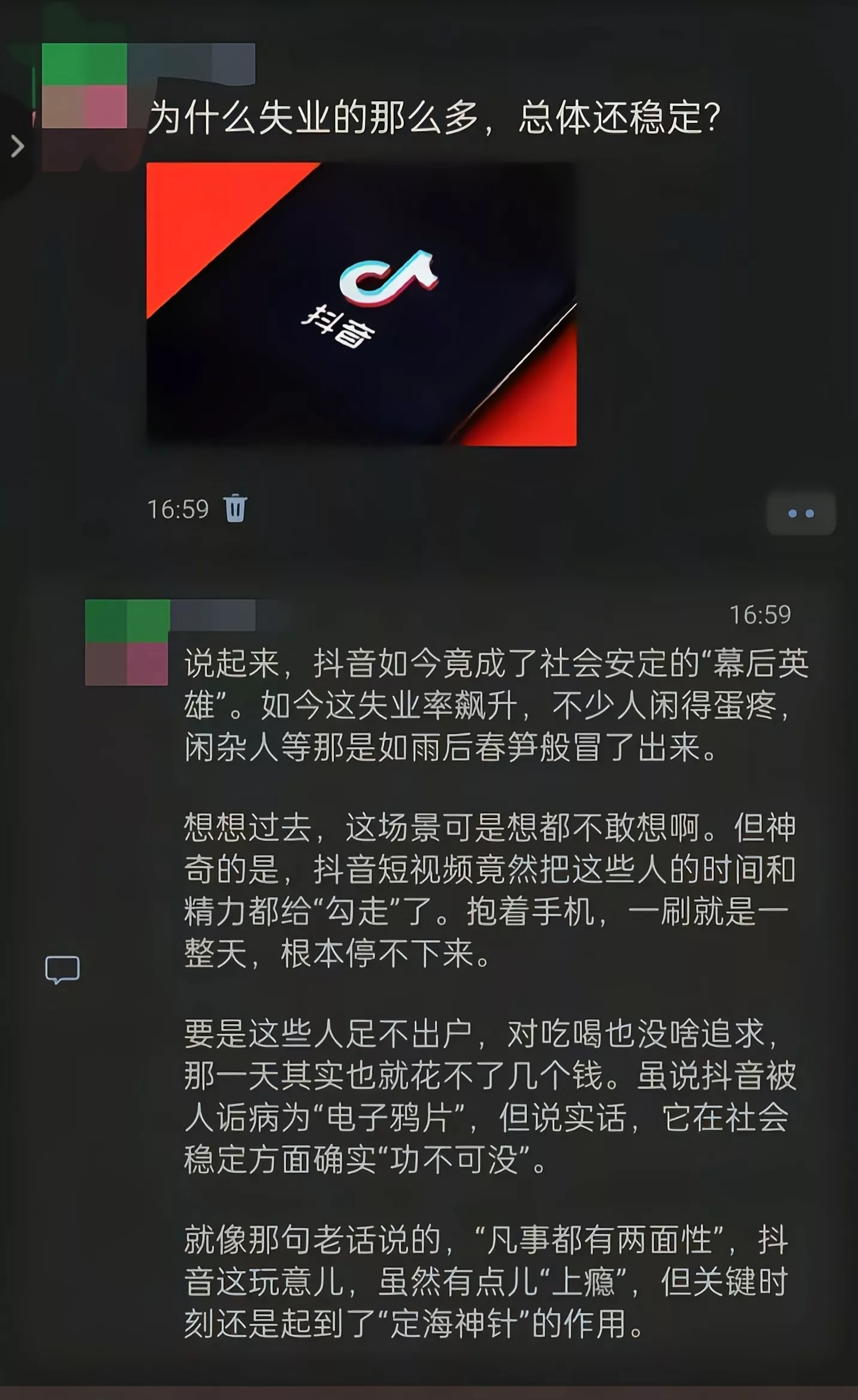 手机成了失业率飙升的社会安定剂 - 生活银魂 - 大众生活 - 万事屋 | 生活·动漫·娱乐综合社区-银魂同好聚集地