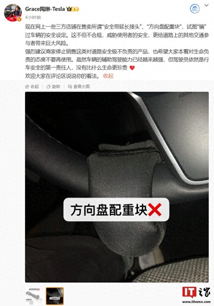 就在前几天，特斯拉陶琳强烈建议停售试图“骗”过车辆安全设定的产品 - 生活银魂 - 大众生活 - 万事屋 | 生活·动漫·娱乐综合社区-银魂同好聚集地