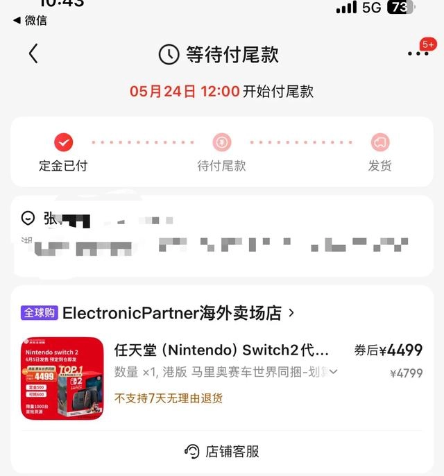 港版Switch 2开售，但黄牛加价2000元 - 游戏厅银魂 - 万事屋 | 生活·动漫·娱乐综合社区-银魂同好聚集地