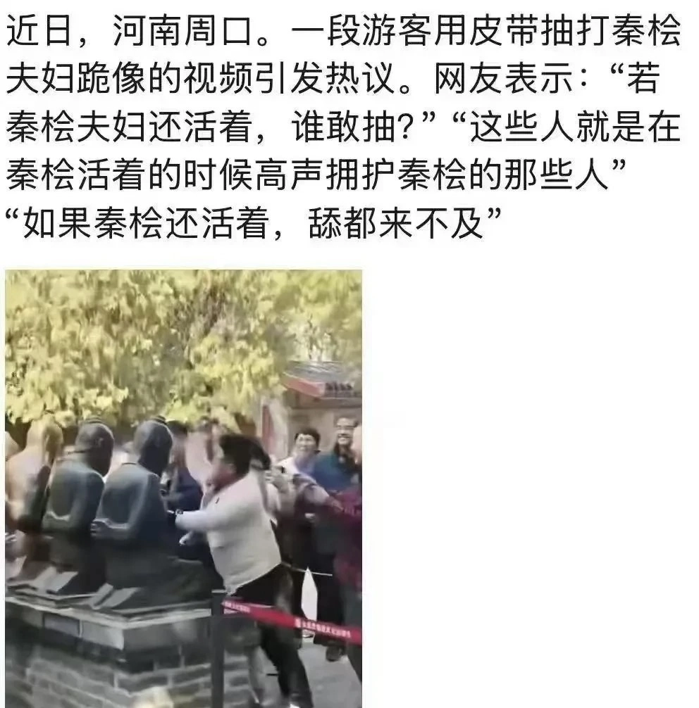 如果秦桧还活着，这些人舔都来不及 - 生活银魂 - 大众生活 - 万事屋 | 生活·动漫·娱乐综合社区-银魂同好聚集地
