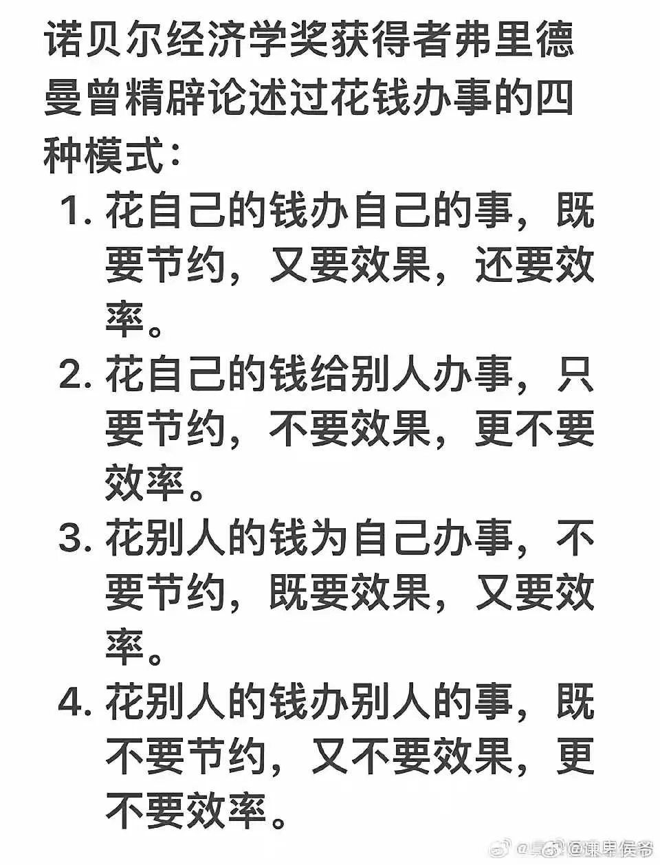 诺贝尔经济学家看的比较透 - 生活银魂 - 大众生活 - 万事屋 | 生活·动漫·娱乐综合社区-银魂同好聚集地
