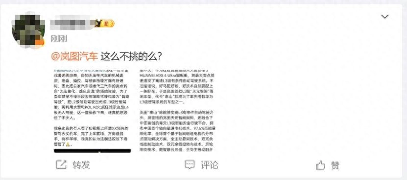 网友称华为HI模式和鸿蒙智行的矛盾已经到了不可调和的地步 - 吐槽银魂 - 大众生活 - 万事屋 | 生活·动漫·娱乐综合社区-银魂同好聚集地