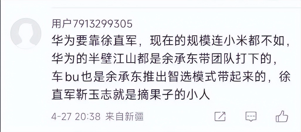 网友称华为HI模式和鸿蒙智行的矛盾已经到了不可调和的地步 - 万事屋 | 生活·动漫·娱乐综合社区-银魂同好聚集地