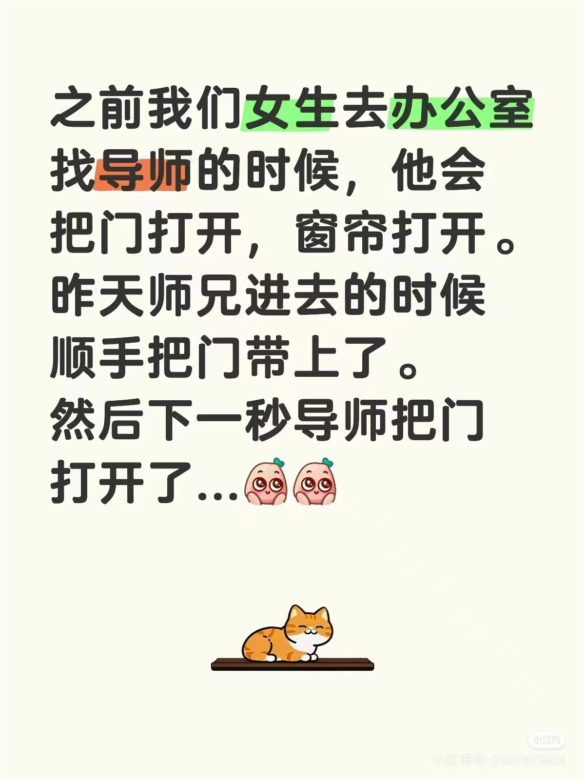 如今不论男女会谈都要开门。。。 - 生活银魂 - 大众生活 - 万事屋 | 生活·动漫·娱乐综合社区-银魂同好聚集地