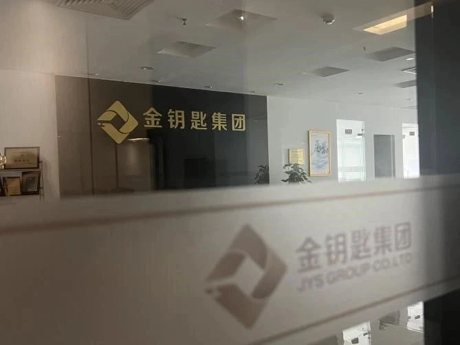 深圳的金钥匙集团“爆雷”了 - 吐槽银魂 - 大众生活 - 万事屋 | 生活·动漫·娱乐综合社区-银魂同好聚集地