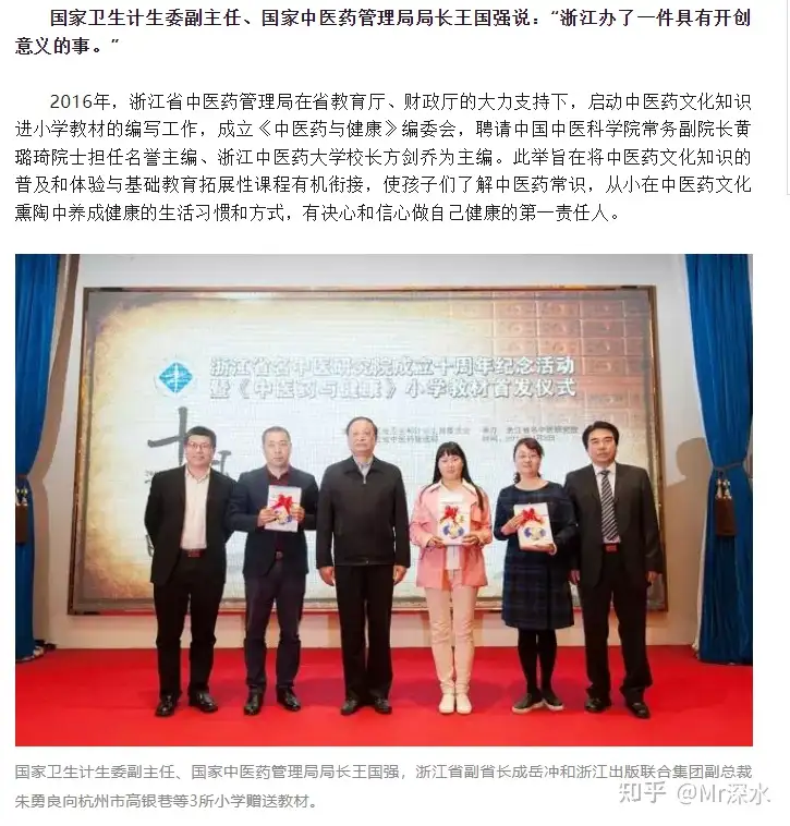 张伯礼一直倡议将中医药文化纳入中小学课程，这件事在全国推进到什么程度了？ - 生活银魂 - 大众生活 - 万事屋 | 生活·动漫·娱乐综合社区-银魂同好聚集地